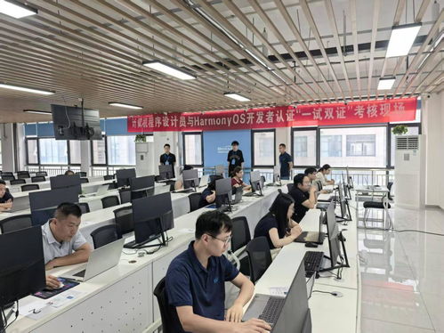 全国首批计算机程序设计员（鸿蒙方向）一试双证试点在济启动，引领计算机信息技术咨询服务新篇章