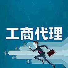 北京培训公司执照转让与收购全指南 舞蹈培训资质与信息技术咨询服务解析
