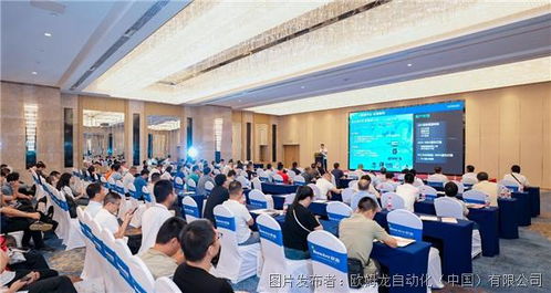 技术交流会丨欧姆龙智能制造解决方案驱动数智化工厂高效转型